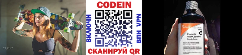 магазин продажи   Орёл  Codein напиток Lean (лин) 