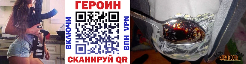Героин Heroin Орёл