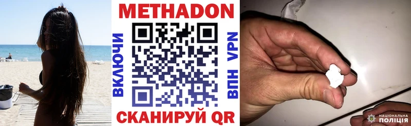 наркота  Орёл  МЕТАДОН VHQ 